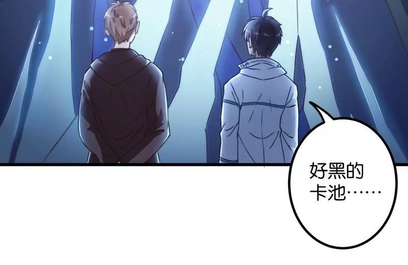 我的卡牌无限强化,第2话 第二张卡牌,第62张